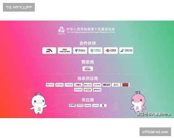 全运会推动体育旅游消费增长 相关搜索量激增